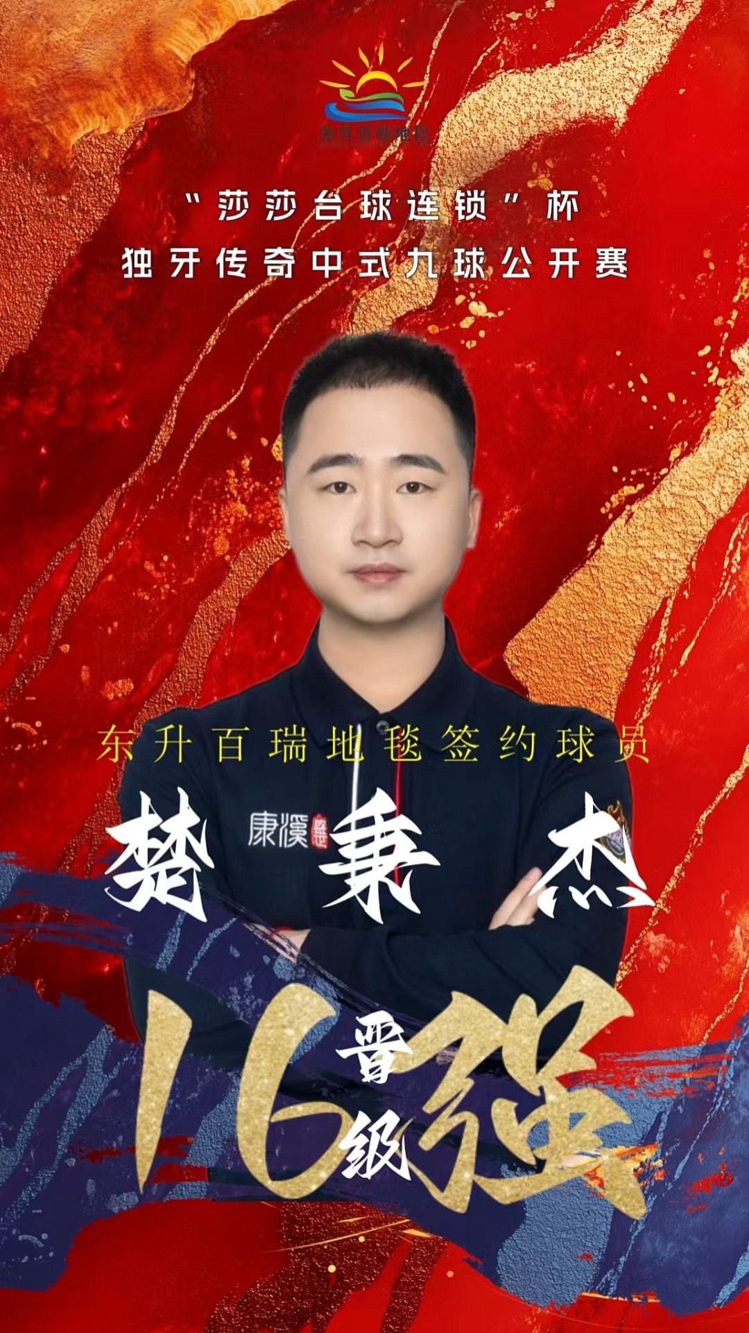 给到前场巨