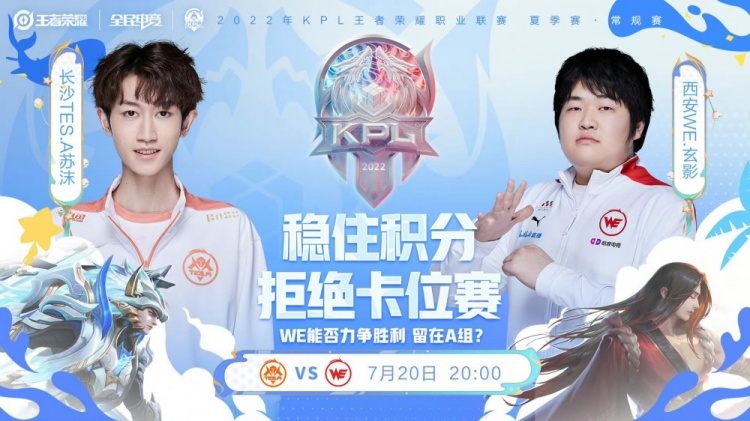 后场迅速s