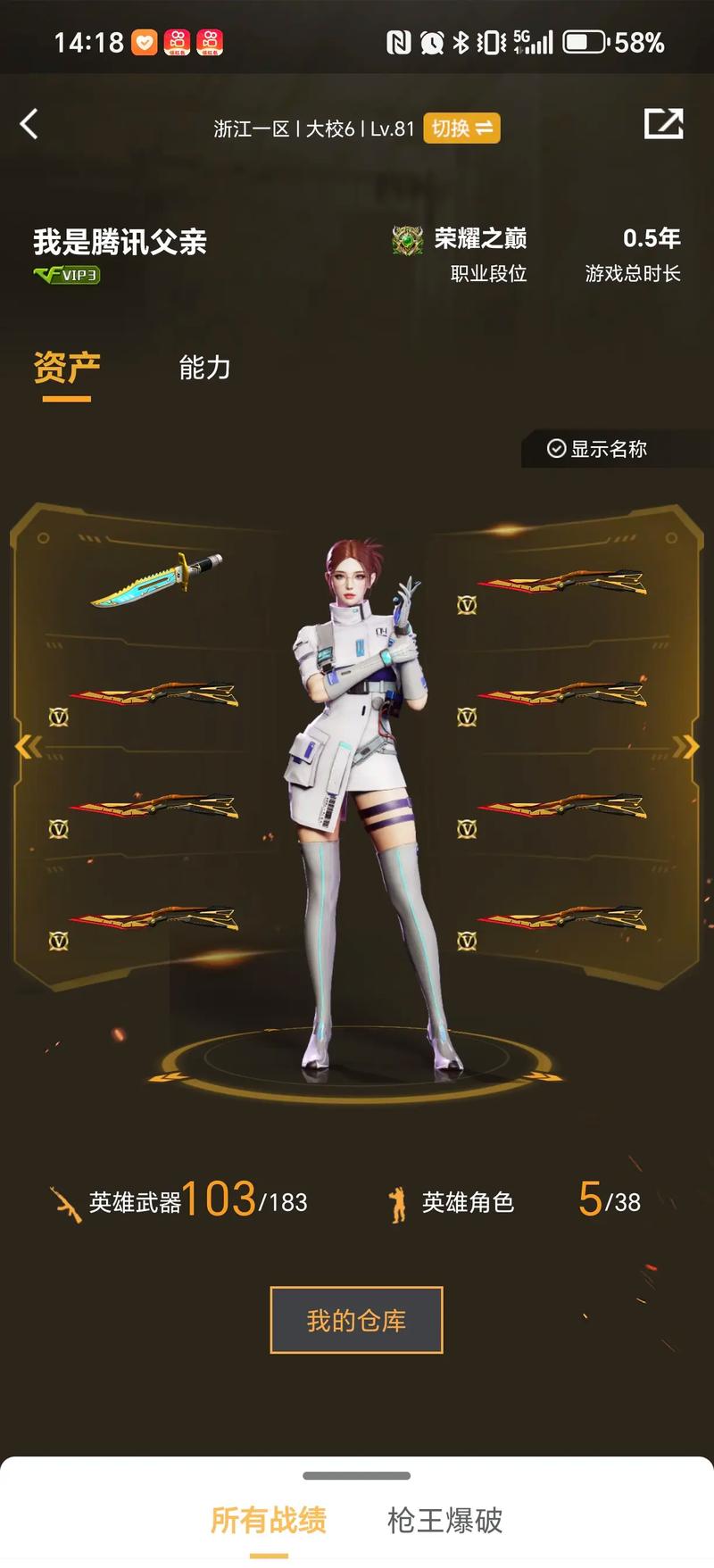补足执行强